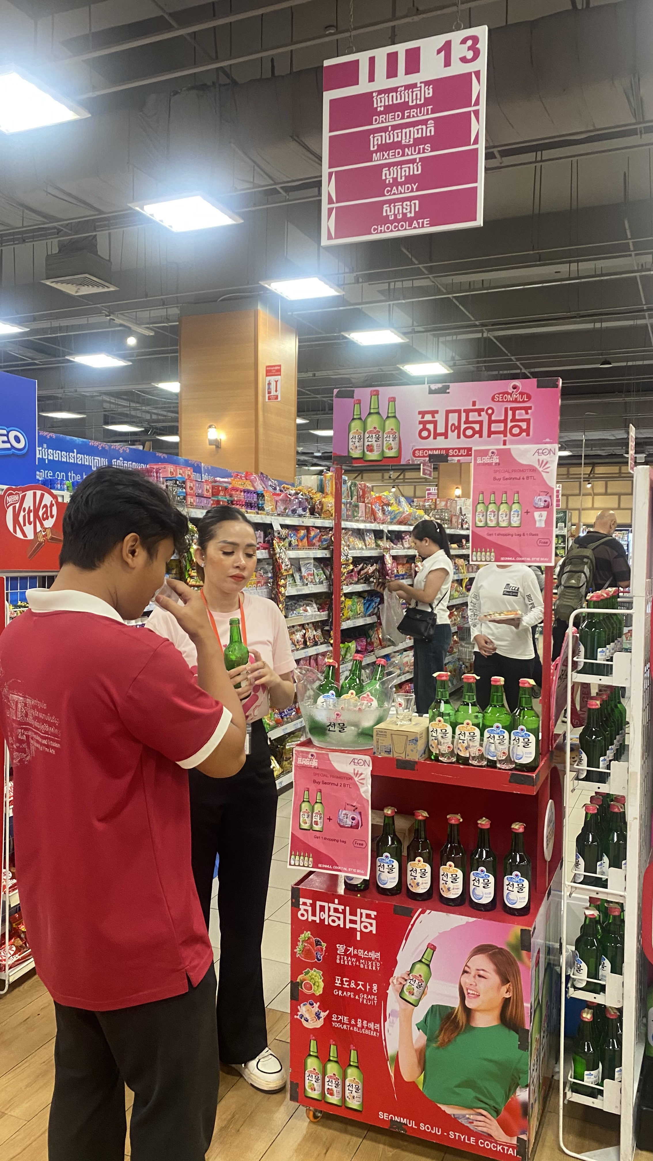 Experience SeonMul Exclusive Testing at AEON 1 on December 24 - Image 34